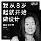 改变世界的9位女性设计师