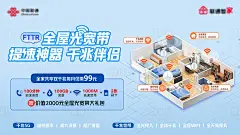 全屋智家套餐海报-源文件