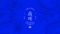 The Hidden Dragon logotype : The Hidden Dragon