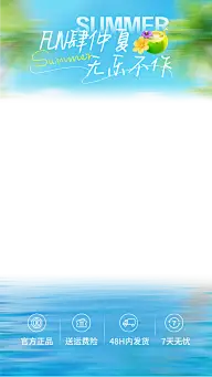 夏日水面动感模糊夏季清新感直播上下贴片AIGC