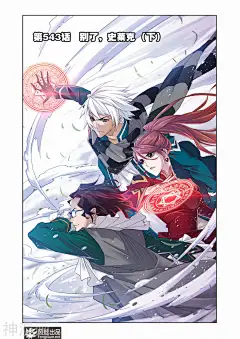 斗罗大陆第543话 别了，史莱克(下)，斗罗大陆漫画全集 - 97漫画网
