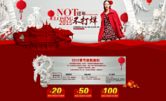 里卡北北异想记采集到页面