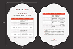 呐给我小红花采集到作品