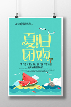 旒~蔹采集到清新 夏日夏季促销海报 展板