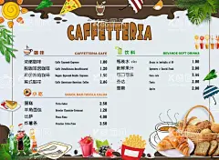 咖啡饮料小吃菜单DM  - 源文件下载【酷图网】咖啡,饮料,菜单,DM,饮料菜单,奶茶菜单,咖啡菜单,果汁饮料,奶茶海报,饮料海报,水果饮料,果汁,面包菜单,饮料宣传单,下午茶,海报,甜品宣传,饮料价目表,饮品价格表,饮品价目表,果汁价格表,咖啡价格表,奶茶价格表,餐厅价格表,小吃饮料,饮品菜单,咖啡价目表,水果茶菜