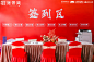 招商雍景湾交房仪式交付仪式交付仪式，更多高清无水印照片请关注@活动汪