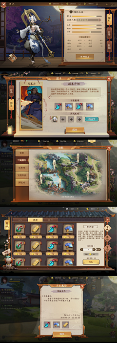反抗噢采集到ui