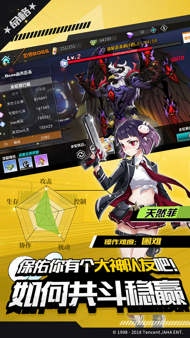 王牌御史53分1999人评价taptap中国王牌御史是一款由英雄互娱发行nt