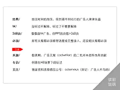 写给非广告人的广告常识&gt;我就爱 W作品&gt;微信号adernous