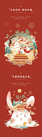 玉免东升，花好月圆