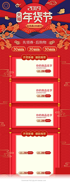 l刘明月采集到国潮电商