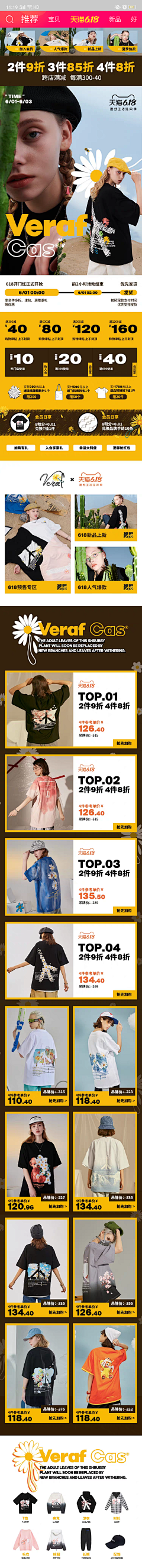 无糖冰拿铁采集到手机端（成人装）