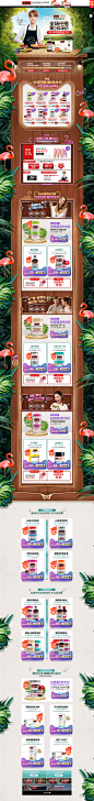 swisse-2018双11-丛林霓虹灯-PC端首页-swisse官方海外旗舰店-天猫