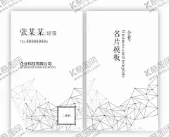 科技名片 【酷图网】企业名片,科技名片,公司名片,经理名片,商务名片,高端名片,简约名片,高雅名片,高级名片,素雅名片,大气名片,名片,创意名片,精致名片,名片模板,集团名片,IT名片,高档名片,时尚名片,精品名片,贸易名片,科技公司名片,传媒名片,商务高端名片