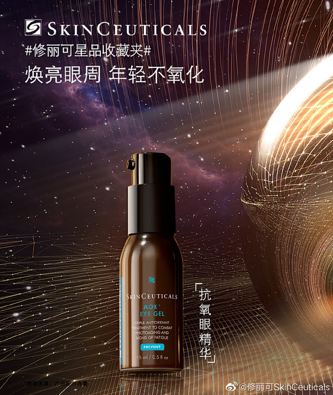 修丽可