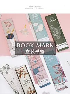 唯美插画纸质书签套装读书笔记礼物祝福留言卡片学生精美文具奖品-淘宝网