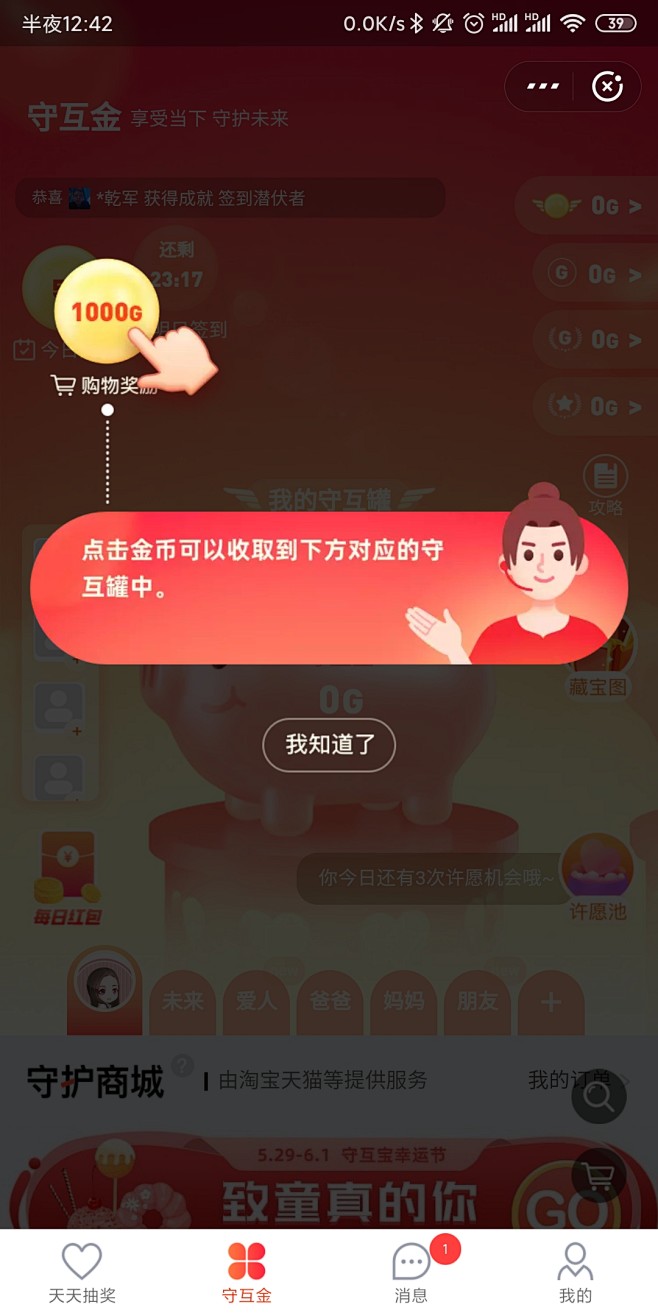 提示，指引