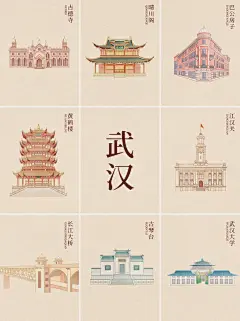武汉建筑合集丨国潮插画 | 城市建筑 - 小红书