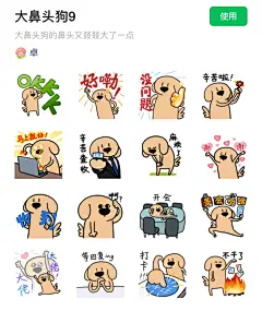 终于找到适合给领导和同事发的表情包了！ - 小红书