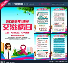 艾滋病日 2022年 世界艾滋病日 生命至上 共抗艾滋 共享健康 艾滋病海报 艾滋病宣传 艾滋病展板 艾滋病广告 艾滋病标语 艾滋病口号 艾滋病策划 艾滋病日海报 艾滋病日宣传 艾滋病日展板 艾滋病日广告 艾滋病日标语 艾滋病日口号 艾滋病宣传栏 艾滋病三折页 预防艾滋病 艾滋科普 艾滋 预防艾滋 