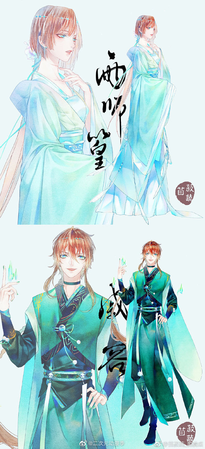 天官赐福漫画神仙太太画的一念众生群像歌的立绘每一张都好好看啊