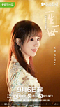 一生一世 影视海报 人物海报 创意海报