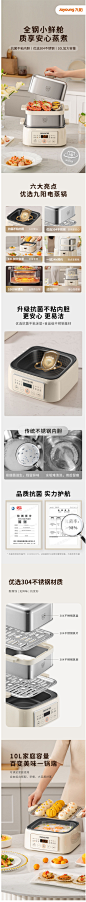 九阳电蒸锅多功能家用三层炖蒸煮一体机定时蒸汽笼大容量新品-tmall.com天猫