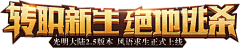 隐风之使敏采集到logo