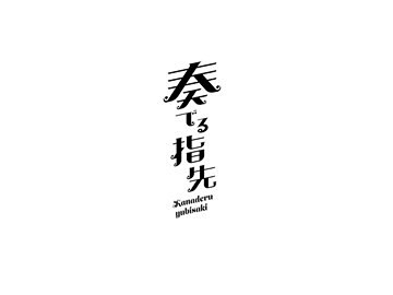 三盛贸易_艺术字体_字体设计作品-中国字...