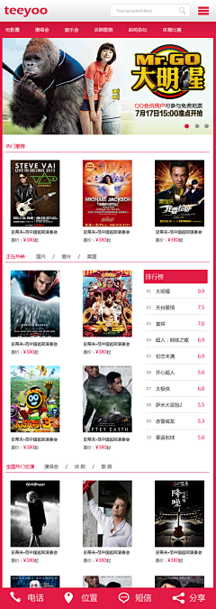 不想长大12356采集到电影