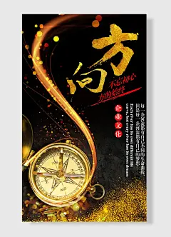 怀表时针颗粒感极简金黄色设计元素企业文化海报