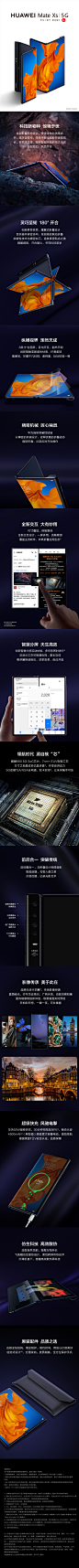 【华为Mate Xs】华为 HUAWEI Mate Xs 5G麒麟990 SoC旗舰芯片 8英寸可折叠全面屏8GB+512GB星际蓝 5G全网通【行情 报价 价格 评测】-京东