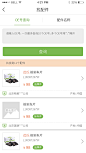 1.1.2、OE号商品列表