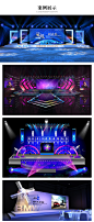 3D舞美设计舞台效果灯光设计企业晚会演唱会路演典礼T台3d效果图-淘宝网