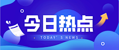 wzVhn_带头大哥采集到小广告 小BANNER