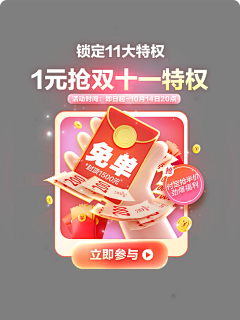 花班橘采集到弹窗