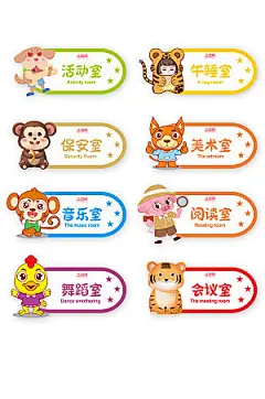 异形多彩幼儿园班级门牌大气科室牌