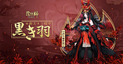 雨天君采集到二次元 国风/和风 banner