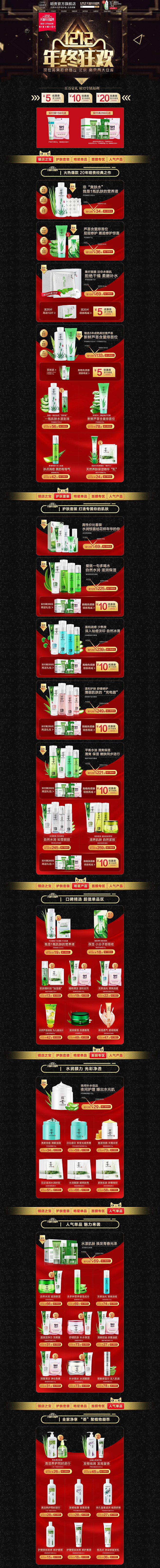 双12来了 1212年终盛典 双十二预售...