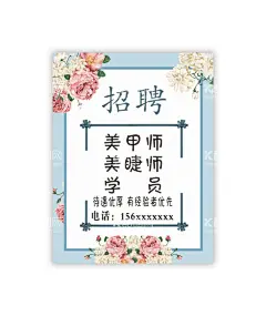 招聘海报灯箱展板图片  - 源文件下载【酷图网】高端美容宣传,美容招聘,管理月卡,美睫,纹绣,美业招聘,医美招聘,减肥,纤体,瘦身,价格表,活动,美容活动,美甲活动,美甲促销,美甲学徒,美容学徒,美容店,活动宣传,美容店活动,美甲,美甲店,美容海报,美容挂图,美容护肤,SPA,整形美容,美容展板,五一活动,美甲美睫五一,美容美体,皮肤管理活动