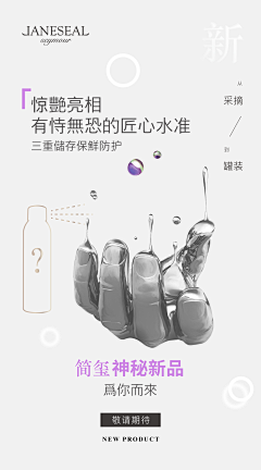 谢芬芬采集到新品来袭
