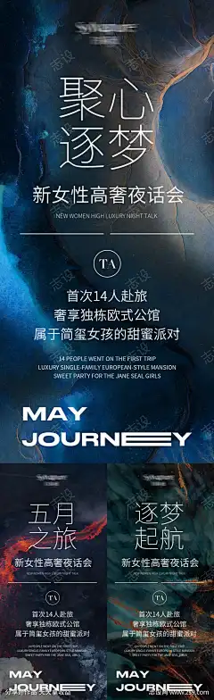 游学海报_源文件下载_PSD格式_1125X3676像素-简约,背景,地产,游学海报,医美,招商,海报-作品编号:2023080419173477-志设-zs9.com