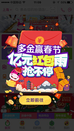 团子Cc采集到弹窗