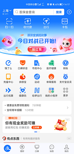 歪歪-小美采集到APP-首页