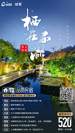 DAOYUAN采集到民宿