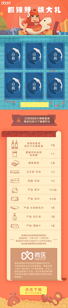 黑黝黝的灵感采集到UI-APP-活动专题页