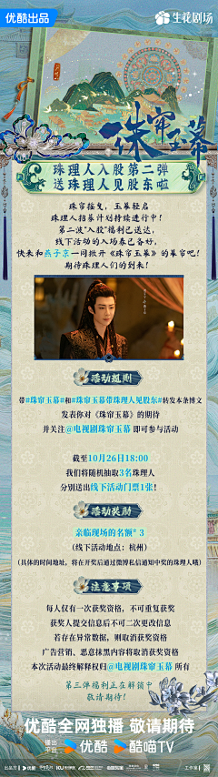 努力早睡采集到活动/长图
