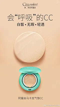 珂蜜丝官方微博的微博_微博