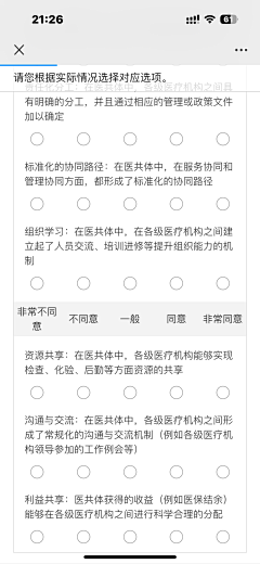 雪舞自相惜采集到我的