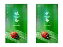 清新二十四节气昆虫惊蛰节日UI二十四节气惊蛰